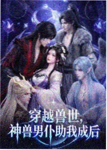 热血番
